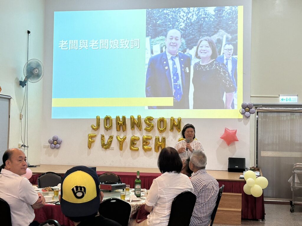 富譯工業30週年，老闆娘上台致詞鼓勵