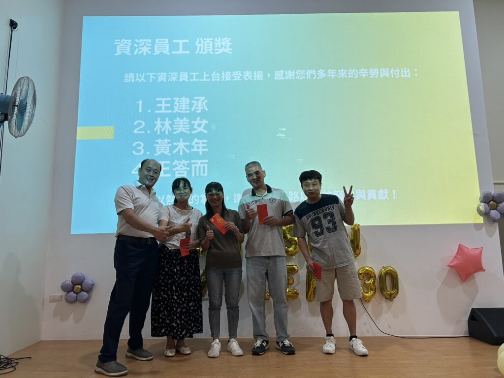 富譯工業30週年，資深員工頒獎